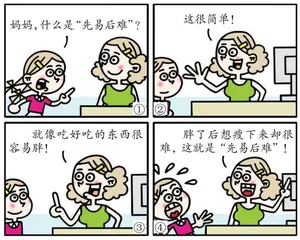 先易后难