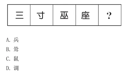 字里寻字 