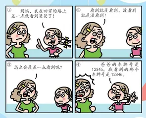 差一点