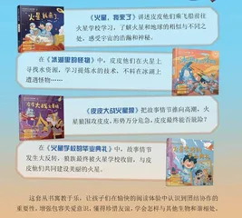 火星冒险乐孩童