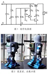 通用传感器演示与检测模拟机器人的设计 0