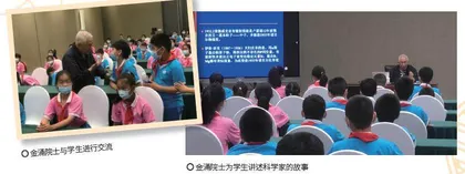 燃起探索之志 开启科学之思