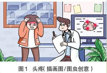 止痛药如何缓解疼痛