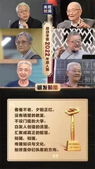 “银发知播”如何感动中国？2