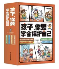 让孩子直面生活中的风险