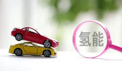 氢能汽车0