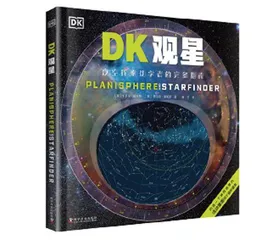 夜空探索初学者的完备指南0