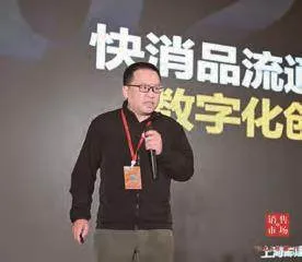 嘉宾演讲撷萃·供应链变革分论坛4