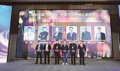 “2023中国杰出营销人金鼎奖”获奖者0