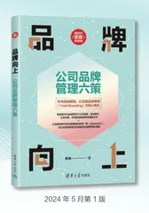 数字时代呼唤全面品牌管理