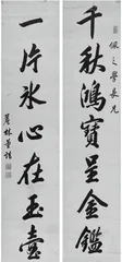 清代的“馆阁”与“帖学”2