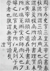 清代的“馆阁”与“帖学”3