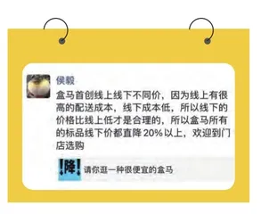 盒马全面转型硬折扣，有点太轻率