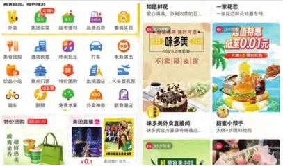 美团APP首页上线直播固定入口0