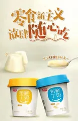 乳业新增长周期下的产品方向