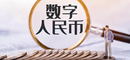 数字人民币SIM卡硬钱包功能将上线：支持无电支付0