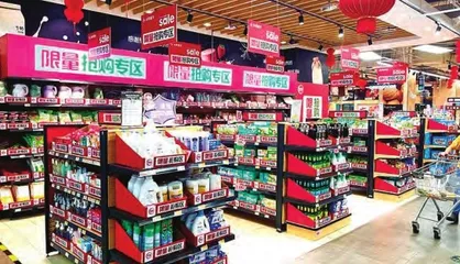 永辉超市将全面增设“正品折扣店”0