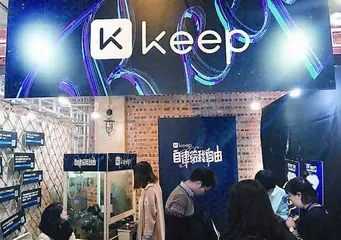 Keep上市：自律能引领消费趋势吗？1