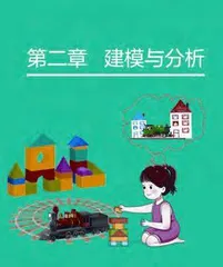 跨学科思维，激发人类的创造力2