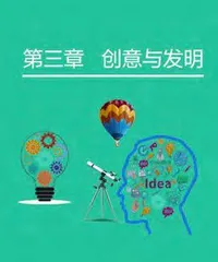 跨学科思维，激发人类的创造力3