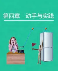 跨学科思维，激发人类的创造力4