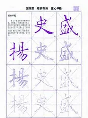 云端练字，书法还能这样玩1