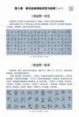 云端练字，书法还能这样玩2