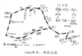 纸上旅行之三1