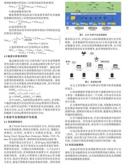 轨道车辆全寿命周期费用分析系统研究