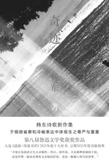 2023“花城文学榜”十大文学好书1