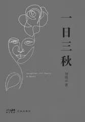 2023“花城文学榜”十大文学好书4