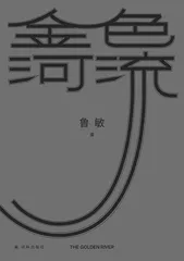 2023“花城文学榜”十大文学好书6