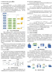 改进YOLOv5 与DeepSort 的车辆目标检测跟踪算法