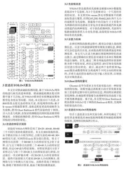 基于改进YOLOv5的机车轮对踏面缺陷检测0