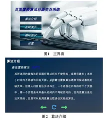 面向系统能力培养的操作系统课程教学改革实践探究