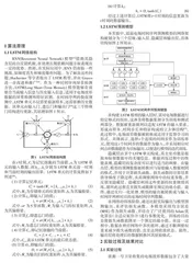 基于LSTM 预测模型的张衡一号卫星震前电场数据分析