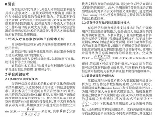 基于大数据技术的外语人才信息素养训练平台的设计与实现0