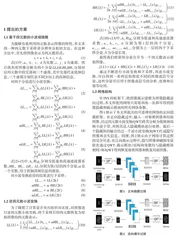 基于四元数可逆网络的医学图像信息隐藏0