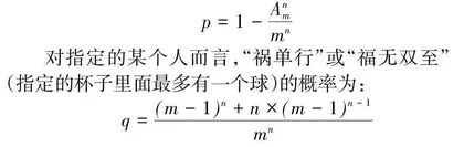  应用概率统计课程思政体系构建与实践研究