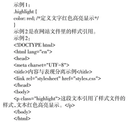 基于CSS3导航栏展开特效的设计与实现