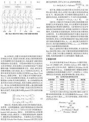 数字人文视域下古籍文本命名实体识别研究