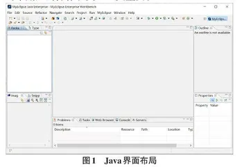 Java 编程语言在计算机软件开发中的应用与问题处理探析