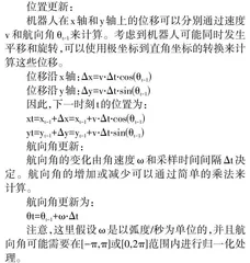 基于改进A*算法与动态窗口法的移动机器人能耗优化路径规划0