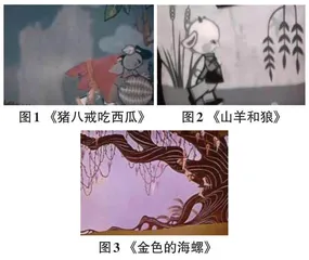 剪纸动画数字化创新发展路径探索0