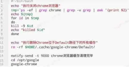 Shell Script编程在国产操作系统运维工作中的应用探析0