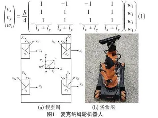 基于ATB-RRT*与改进DWA的多机器人编队路径规划