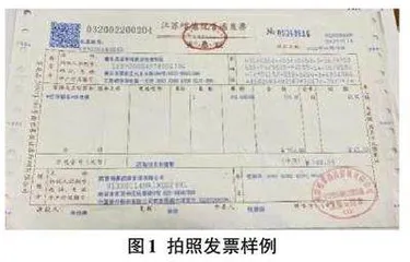 基于深度学习的财务发票识别系统