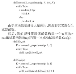 Python在概率论与数理统计教学中的应用探析0