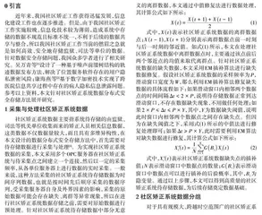 基于区块链的社区矫正系统数据分布式安全存储方法0