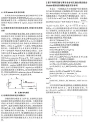 科研实践与课程教学相互融合的信号与系统课程实验改革